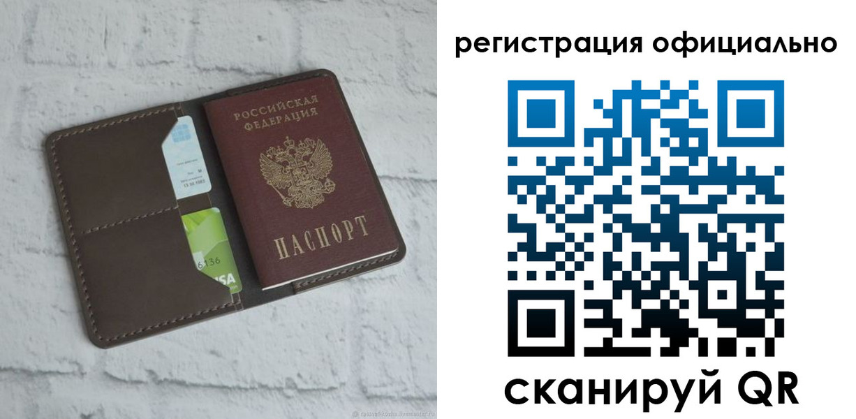 временная регистрация для школы в Карабаново