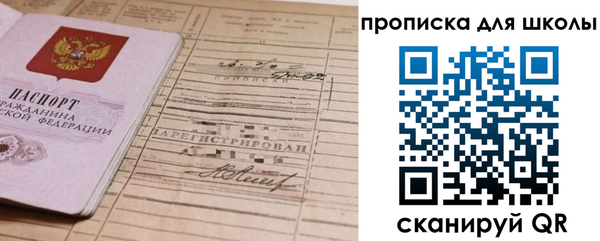 прописка поиск в Карабаново