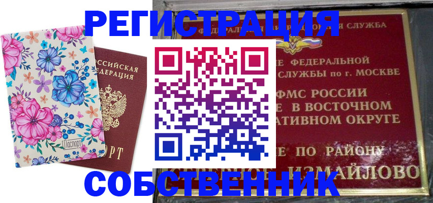 прописка 2025 в Карабаново